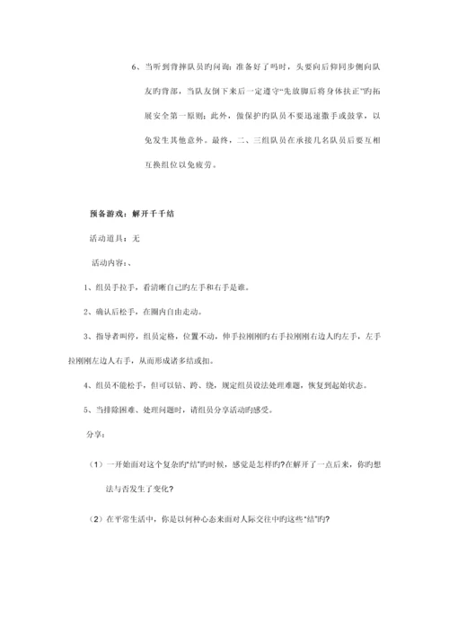 压力与情绪管理团体心理辅导方案.docx