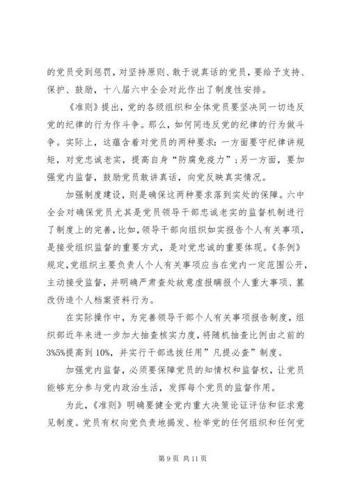 坚决不做两面人个人自我剖析材料.docx