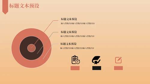 爱读书主题书籍介绍通用PPT模板