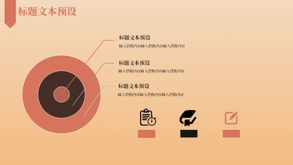 爱读书主题书籍介绍通用PPT模板