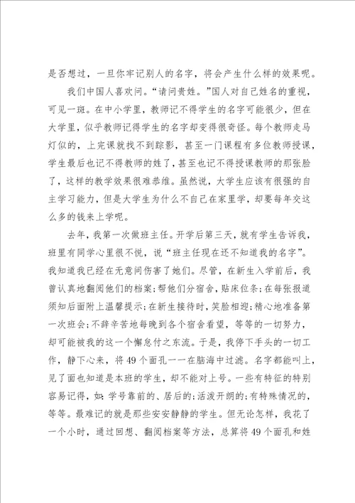 卡耐基经典励志全集读后感范文