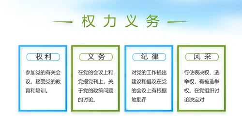 脱贫攻坚与乡村振兴战略动态PPT