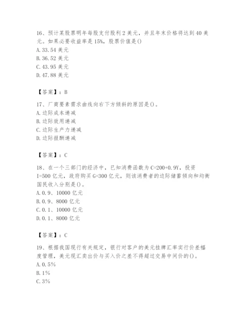 2024年国家电网招聘之金融类题库（夺分金卷）.docx
