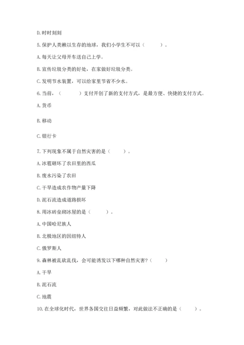 部编版六年级下册道德与法治期末测试卷精品（考试直接用）.docx