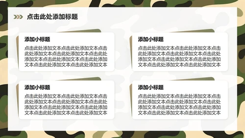 绿色几何商务风军训成果展示汇报PPT模板