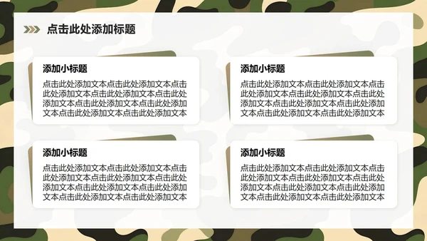 绿色几何商务风军训成果展示汇报PPT模板