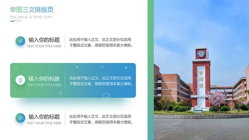 浙江理工大学论文答辩通用ppt模板
