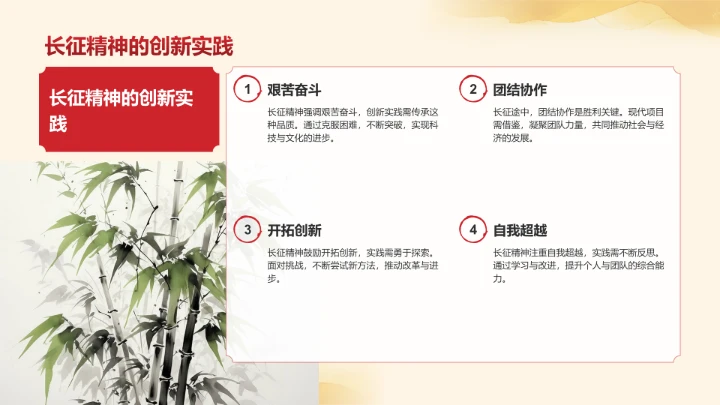 长征纪念日主题教育PPT模板