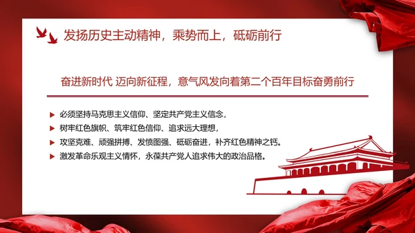 红色幕布高级党政党建喜迎二十大主题教育PPT模板