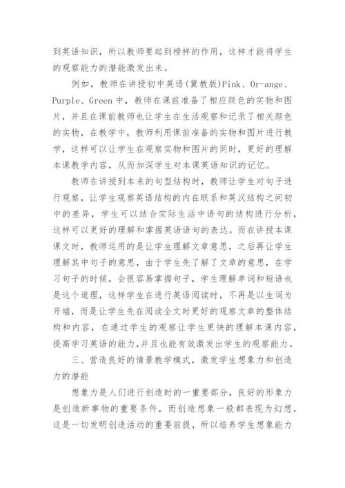 大学教育学毕业论文.docx