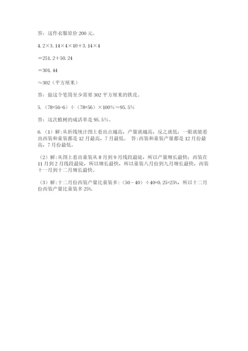 郑州小升初数学真题试卷及答案1套.docx