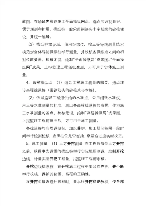 美丽乡村施工组织设计方案详细版