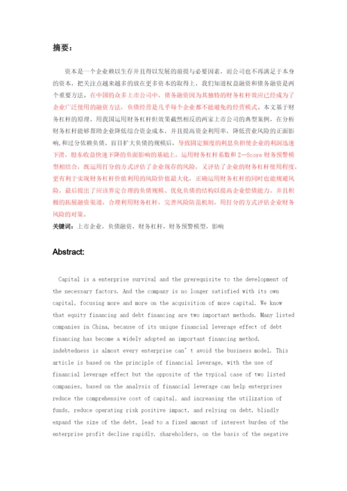 毕业论文 钱瑞琪.docx