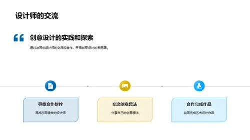 3D风其他行业教学课件PPT模板