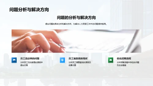 20XX年度人力资源盘点