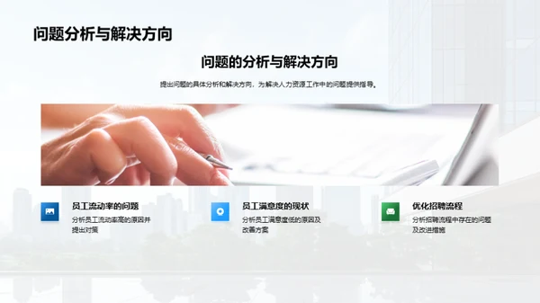 20XX年度人力资源盘点