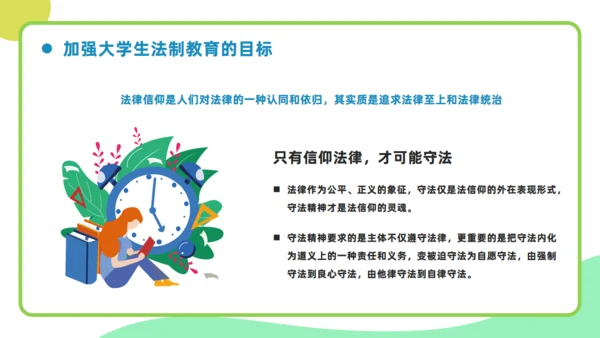 执法守法健康成长压力管理与挫折通用PPT模板