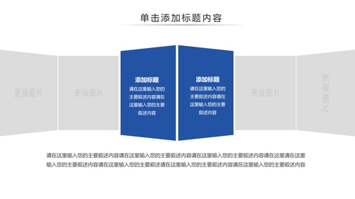 蒙古族风情蒙古民族风格蒙古图腾PPT模板