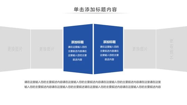 蒙古族风情蒙古民族风格蒙古图腾PPT模板