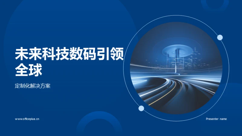 简约风其他行业教学课件PPT模板