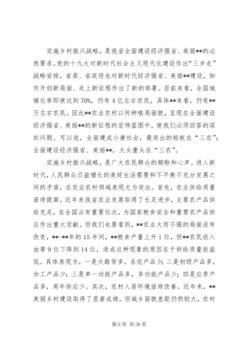 脱贫攻坚微党课讲稿（四篇）.docx