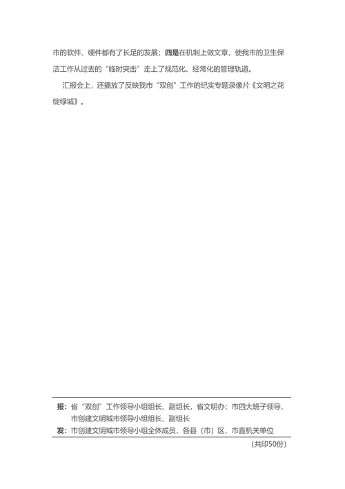 工作简报模板通用