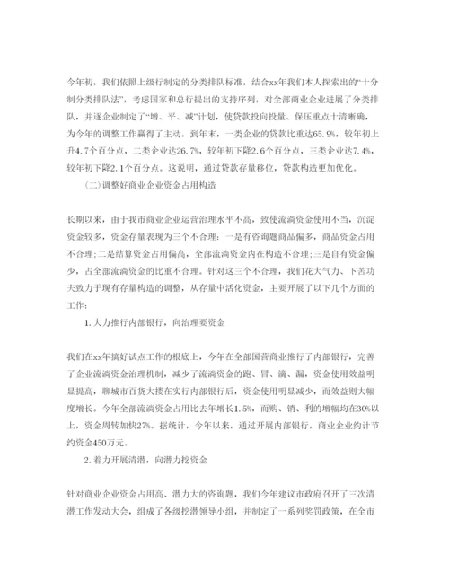 精编分享五篇保险公司自我评价参考范文.docx