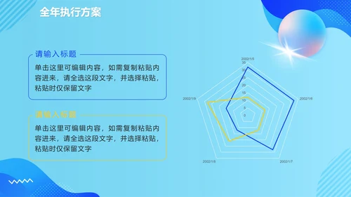 蓝色简约商务新年工作计划陈述报告PPT模板