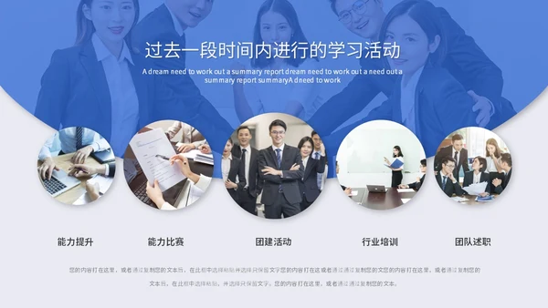 蓝色是简约商务述职报告工作汇报自我介绍工作总结ppt模板