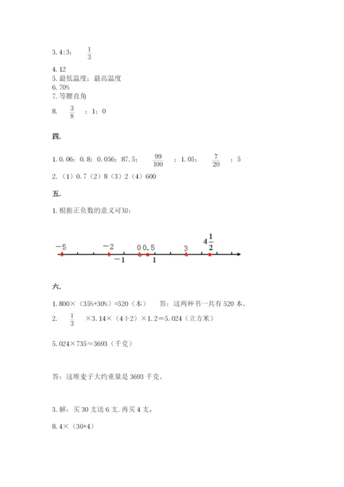 西师大版数学小升初模拟试卷含答案（新）.docx