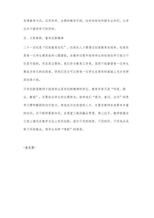 新形势下如何提高物理教师的课堂教学能力.docx