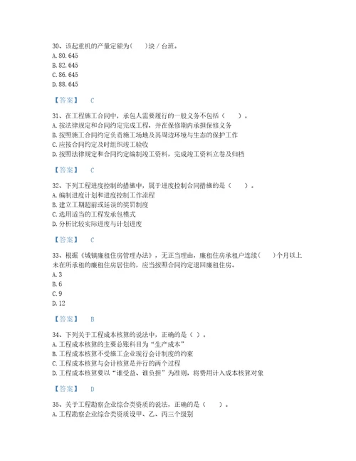 2022年初级经济师初级建筑与房地产经济考试题库点睛提升300题各地真题湖南省专用