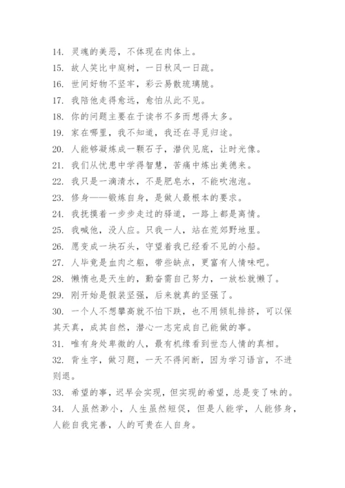 杨绛先生100句经典语录.docx