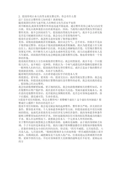 2022健康美容论文精选.docx