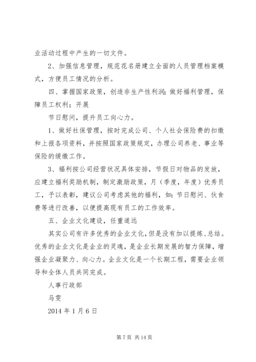月工作总结与月工作计划(精选多篇).docx