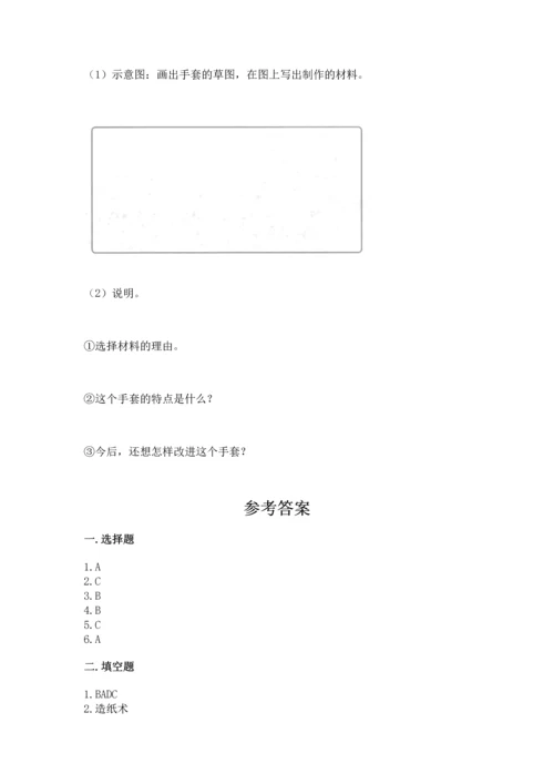教科版二年级上册科学期末测试卷附答案（培优a卷）.docx