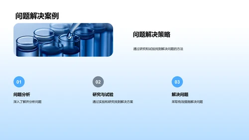 生物医学述职报告PPT模板
