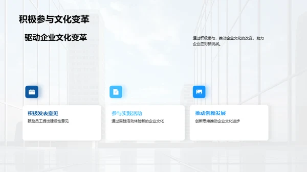 塑造新时代企业文化
