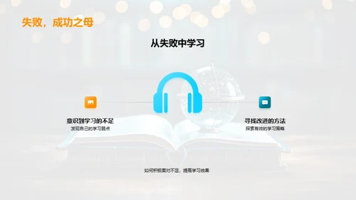 五年级学习之旅