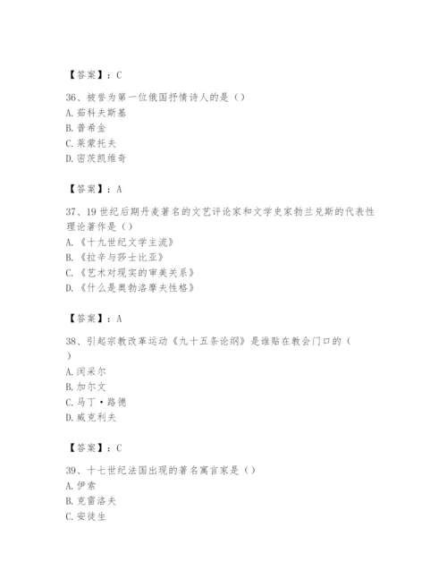 2024年国家电网招聘之文学哲学类题库精品（能力提升）.docx