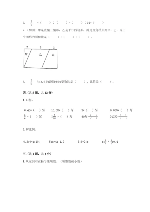 人教版小升初数学模拟试卷及参考答案（能力提升）.docx