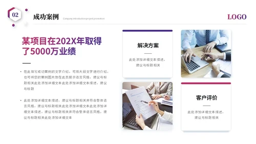 简约科技风公司介绍企业介绍公司简介企业宣传产品介绍ppt模板