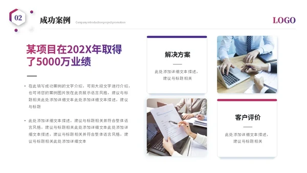 简约科技风公司介绍企业介绍公司简介企业宣传产品介绍ppt模板