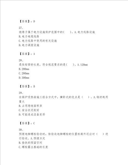 一级建造师之一建机电工程实务题库加精品答案