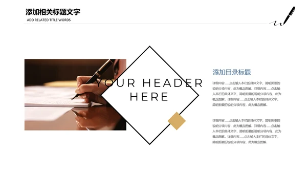 硬笔钢笔书法写作公文写作PPT模板作文