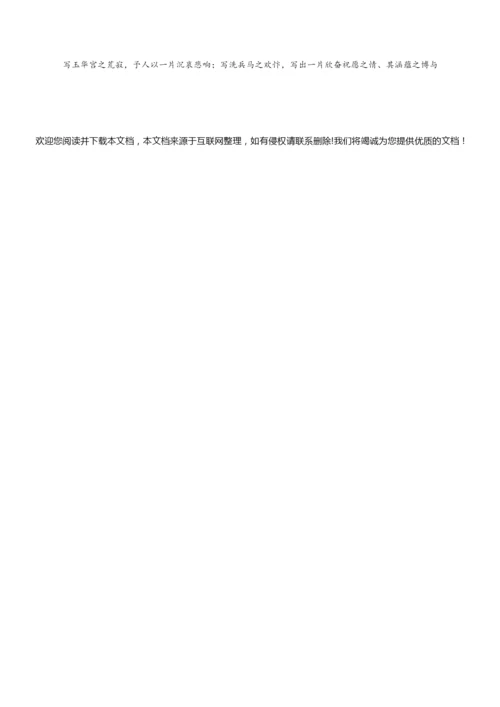 2019年全国卷Ⅱ语文高考试题真题(含答案)8.docx