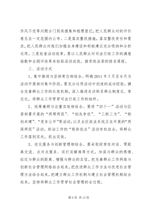 社区党员群众代表议事恳谈.docx