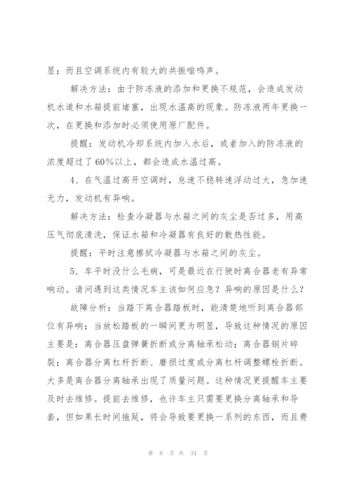 专业实习报告模板汇编八篇.docx