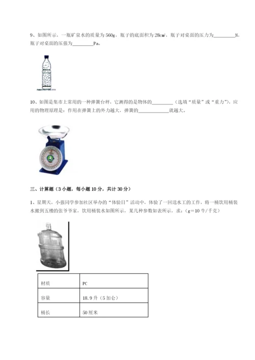 专题对点练习北京市朝阳区日坛中学物理八年级下册期末考试专题练习练习题（含答案解析）.docx