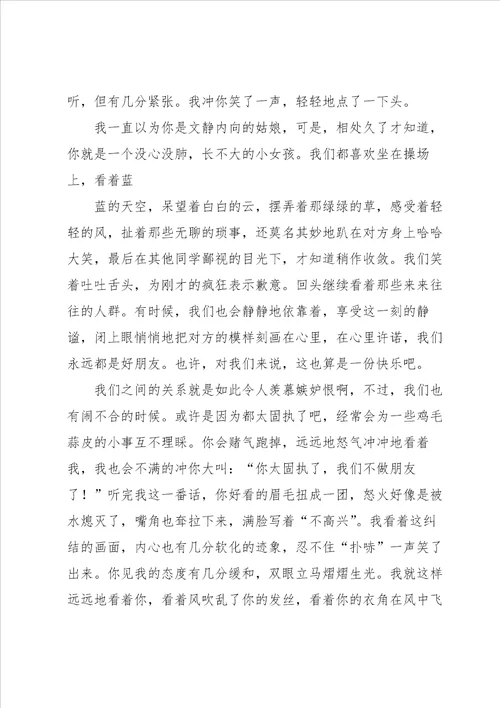 温暖的话题作文集锦7篇